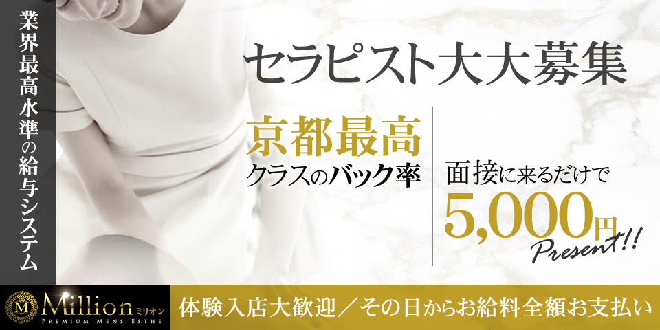 Million(ミリオン)のメイン画像
