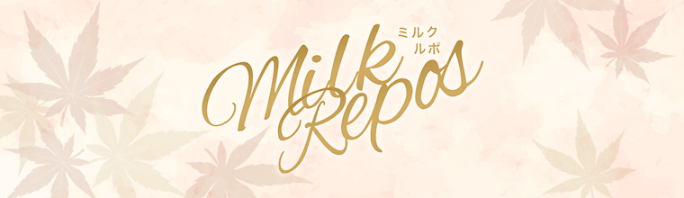Milk Repos~ミルクルポのメイン画像