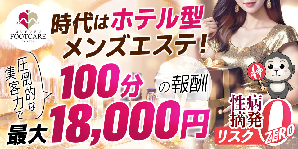 MUFUFU-foot care-centerのメイン画像