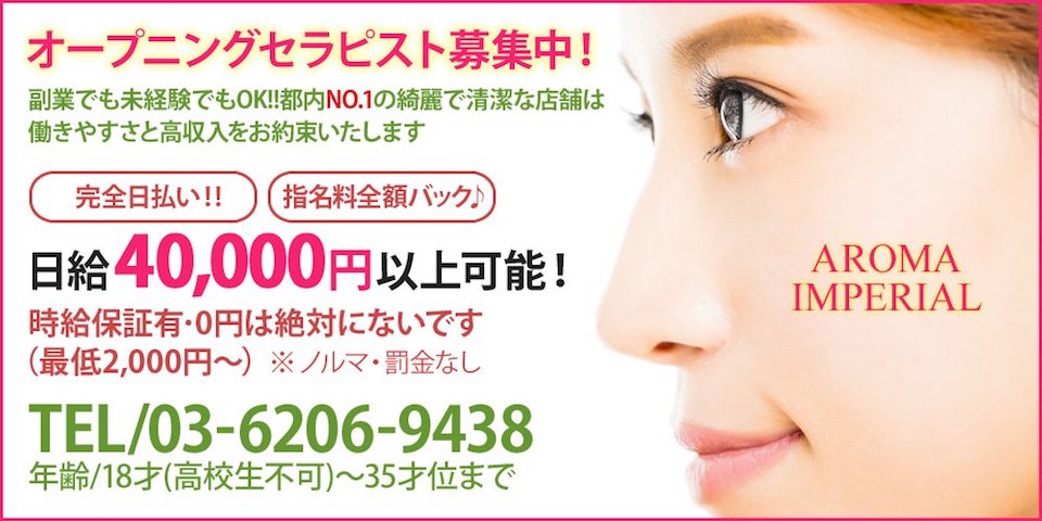 アロマインペリアルのメイン画像