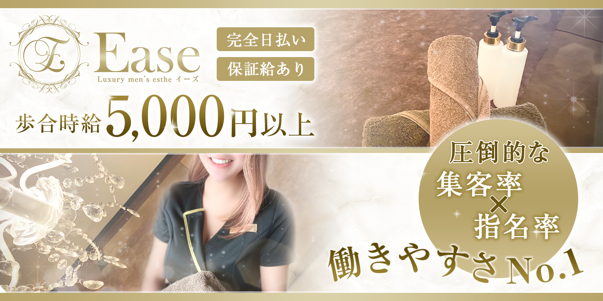 Easeのメイン画像