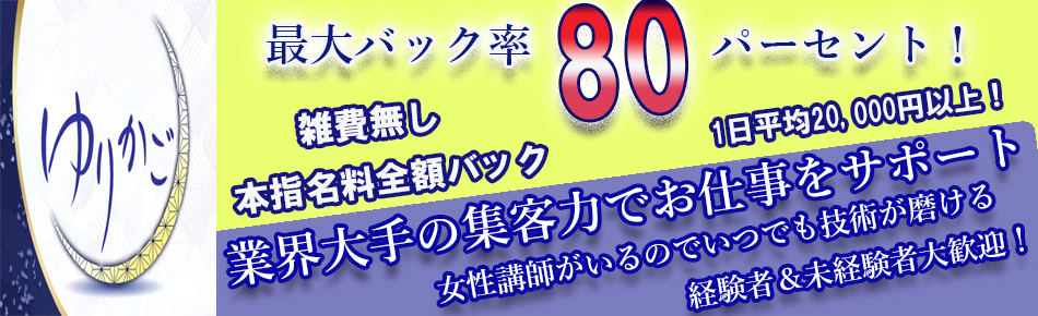ゆりかご大阪のメイン画像