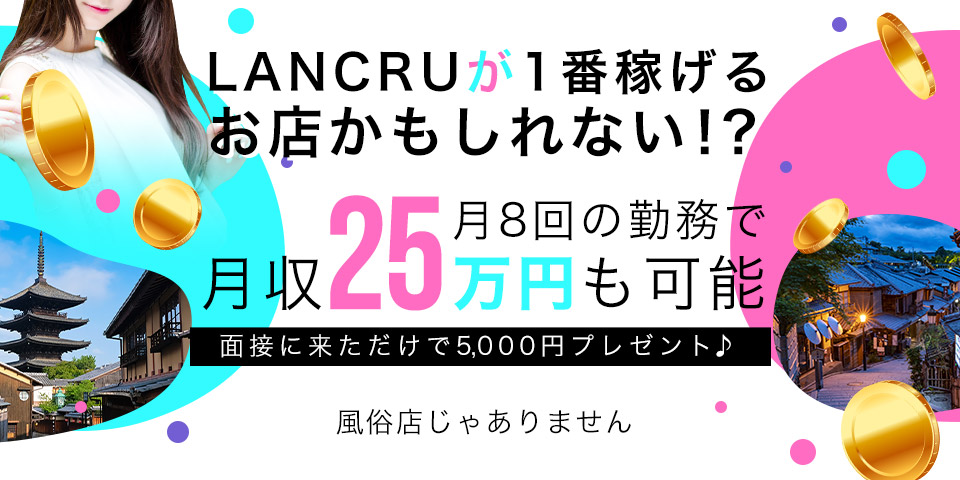 LANCRU（ランクル）のメイン画像