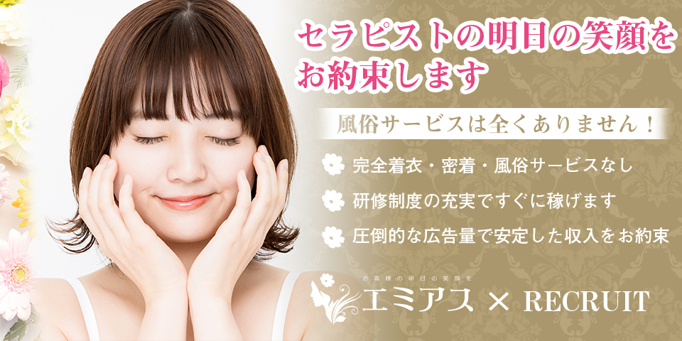 エミアスのメイン画像
