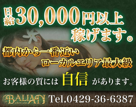 バリアーノ所沢のメイン画像