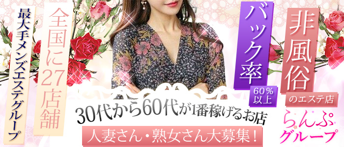 らんぷ八王子のメイン画像