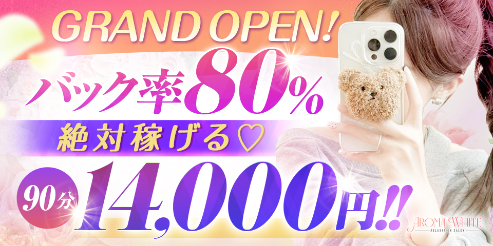 AROMA WHITEのメイン画像