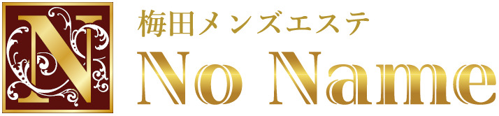 梅田メンズエステNoNameのメイン画像