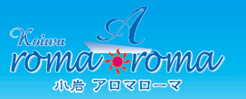 小岩アロマローマのメイン画像