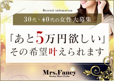 Mrs.Fancyのメイン画像