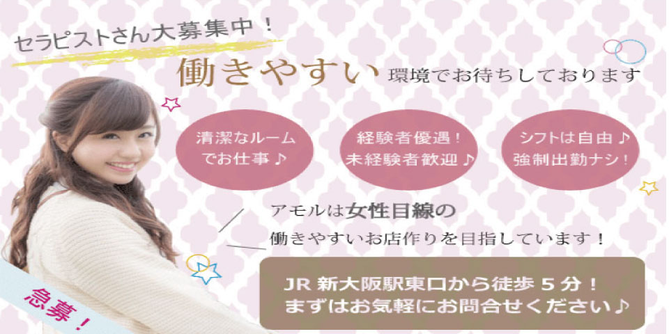 amor新大阪のメイン画像