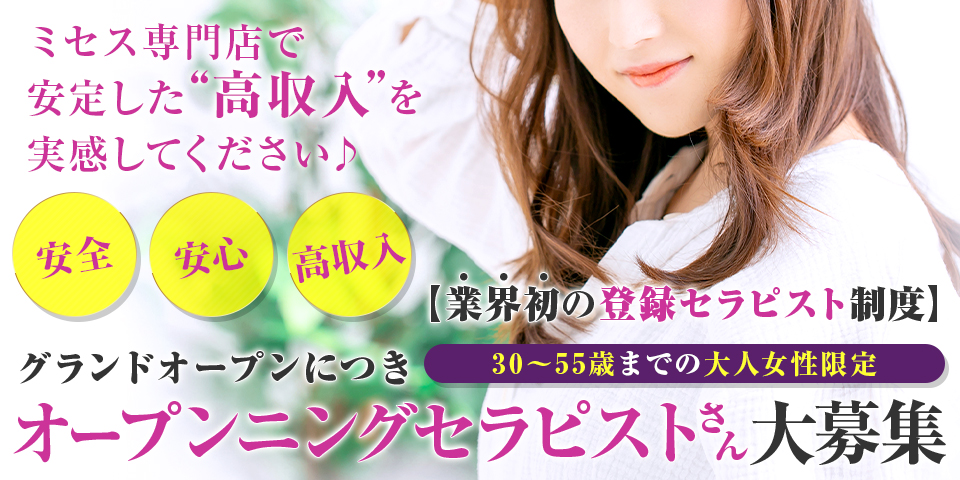 Mrs&ElegantSPAのメイン画像