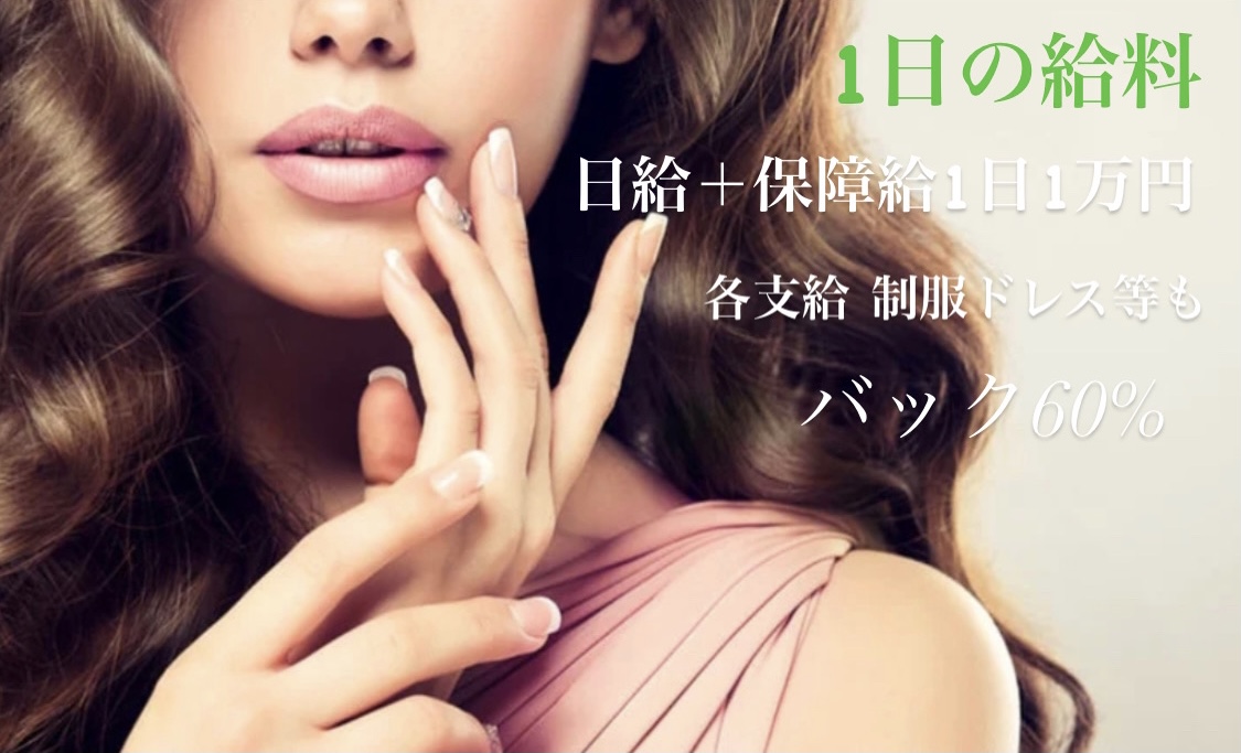 メンズエステMIDORIのメイン画像