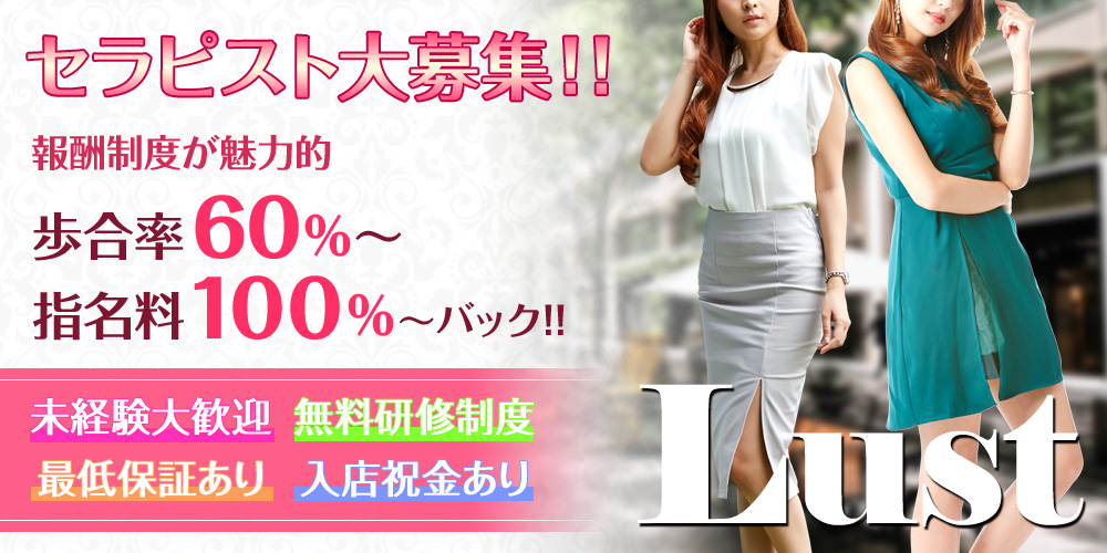 Lustのメイン画像