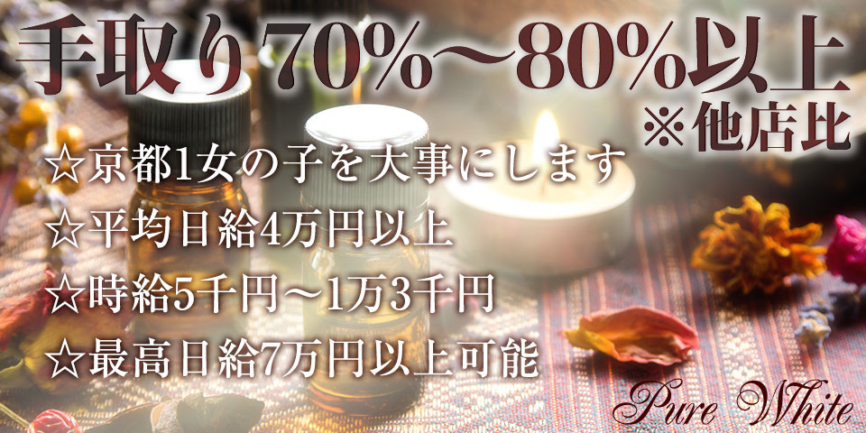 ピュアホワイトのメイン画像