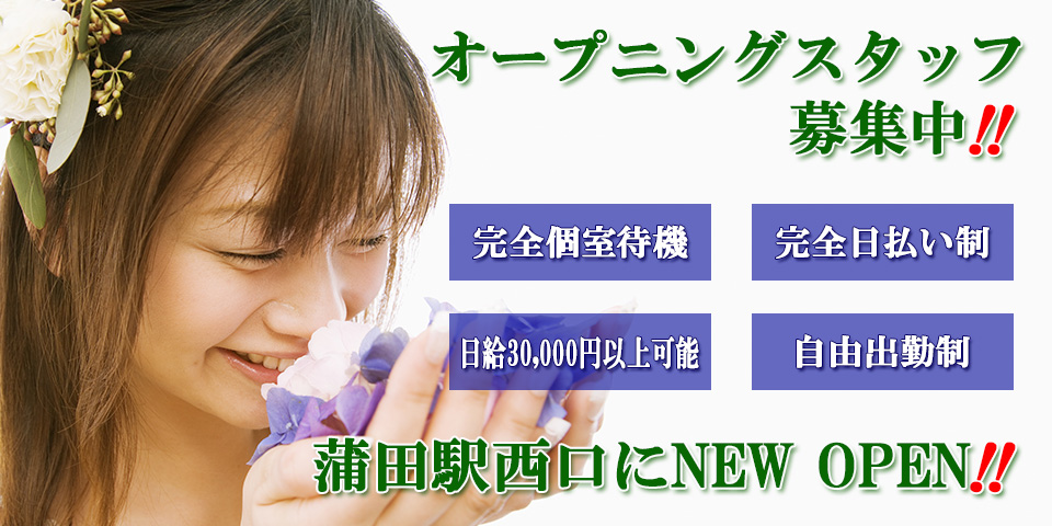 リラクゼーションサロン アペゼ蒲田店のメイン画像