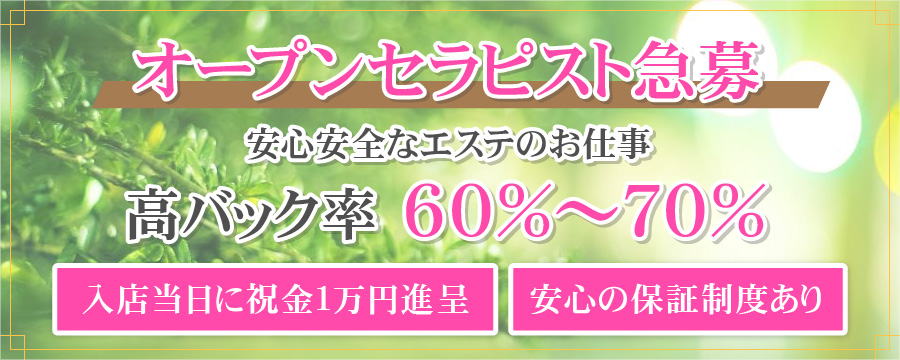 Ooo 関内桜木町メンズエステのメイン画像
