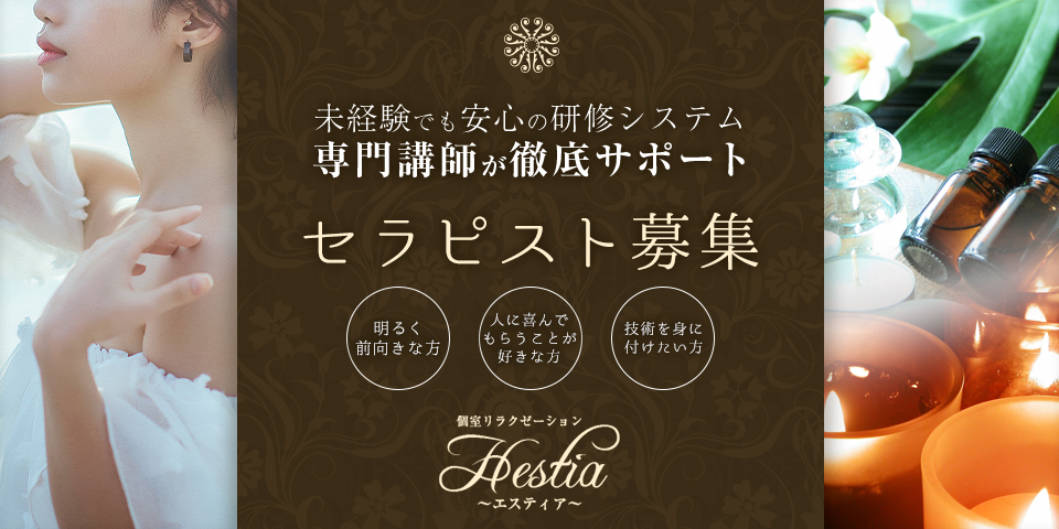 Hestia(エスティア)のメイン画像