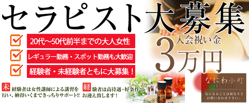 なにわ小町のメイン画像