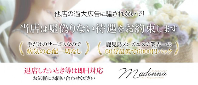 Madonnaのメイン画像