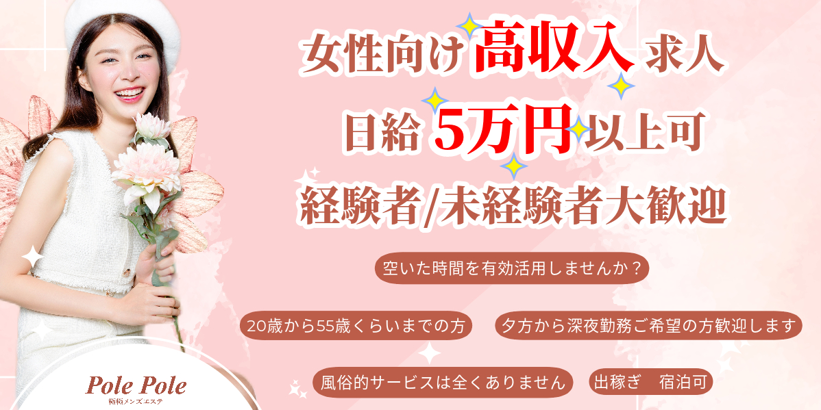 polepoleのメイン画像