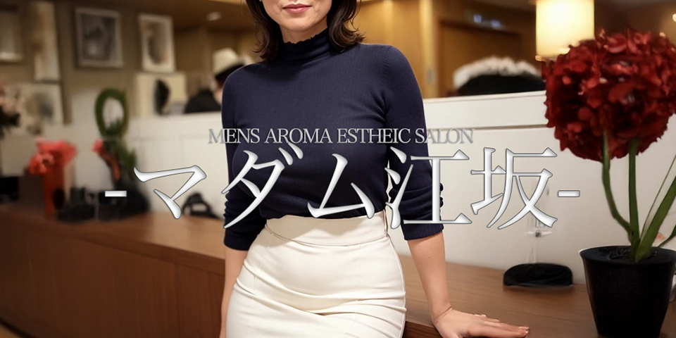 マダム江坂のメイン画像