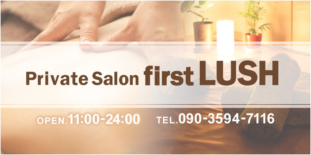 Private Salon LUSHのメイン画像