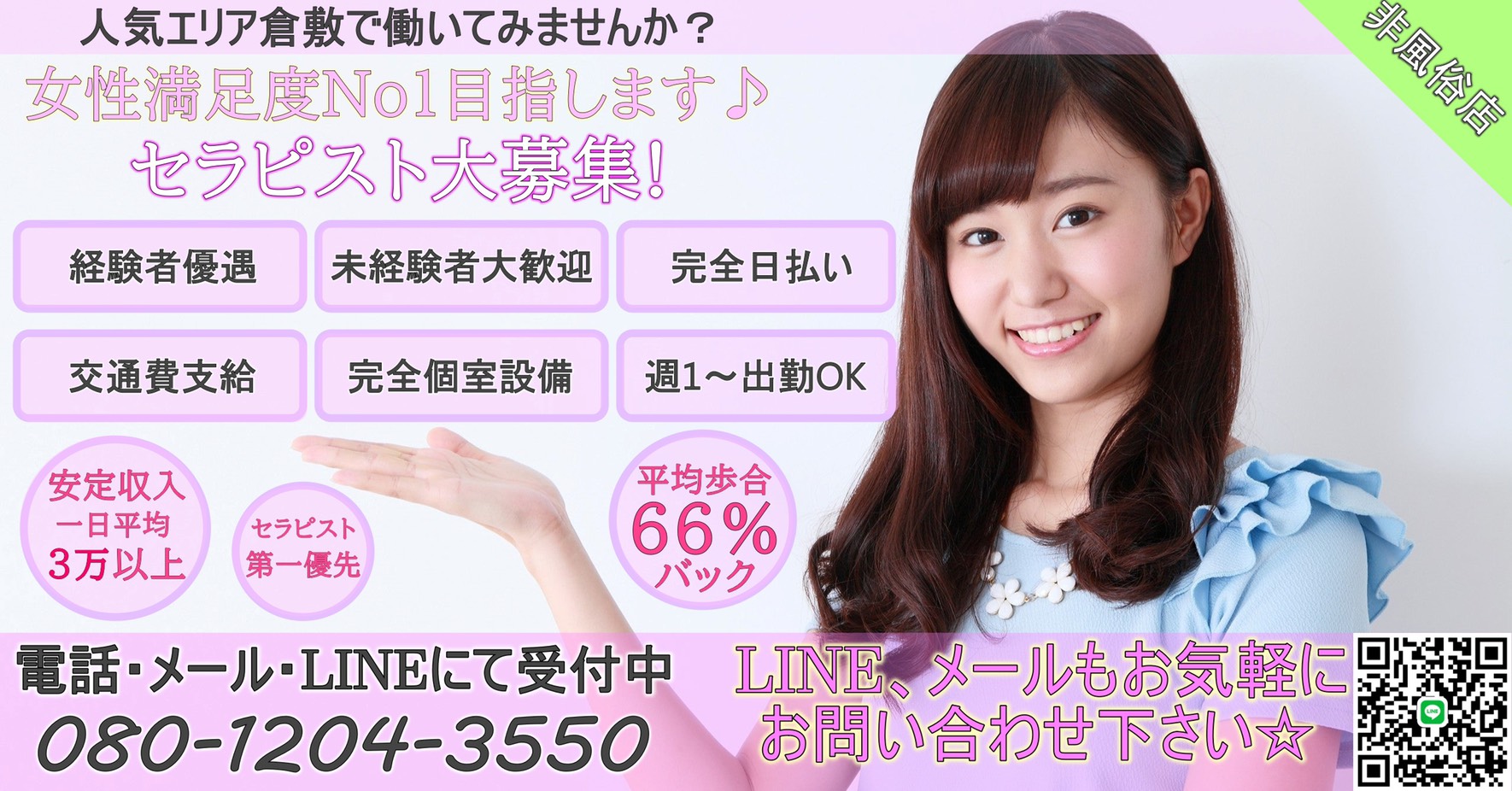 わいのSPAのメイン画像