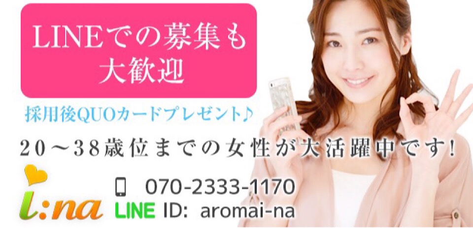 アロマイーナのメイン画像