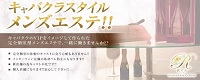 メンズエステRIA-リア-のメイン画像