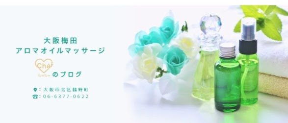 リラクゼーションサロンちゃちゃのメイン画像