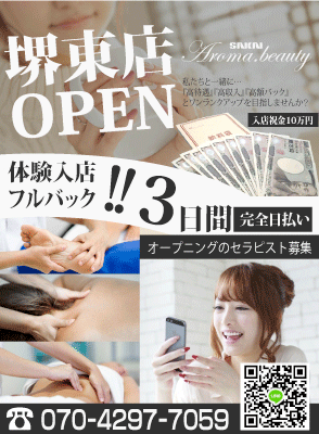 アロマビューティーのメイン画像