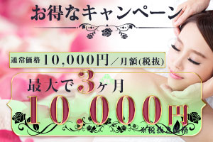 キャンペーン